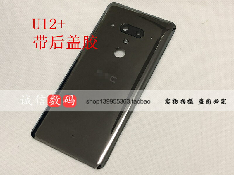 免運~適用於HTC U12+手機後蓋U12 PLUS 蓋玻璃後殼後屏背蓋