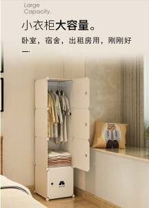 宿捨 小衣櫃 單人簡易組裝 臥室 出租房用 小型 省空間 小號 儲物收納櫃子桂