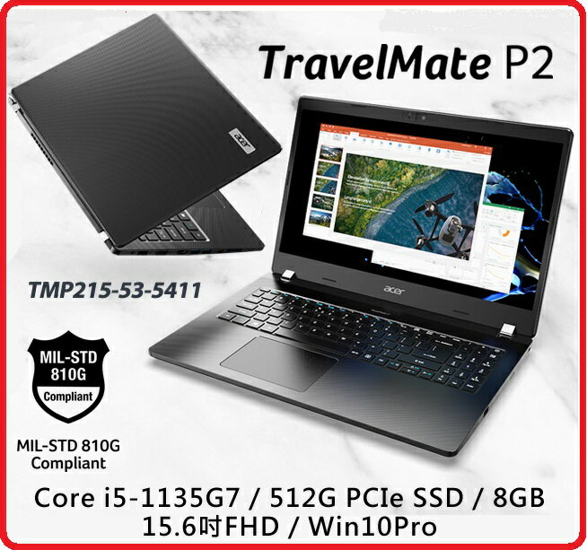 【2022.4 TravelMate上市】ACER TravelMate TMP215-53-5411-003 商用筆電 15吋FHD / i5-1135G7/8G/512GB PCIe/W10P