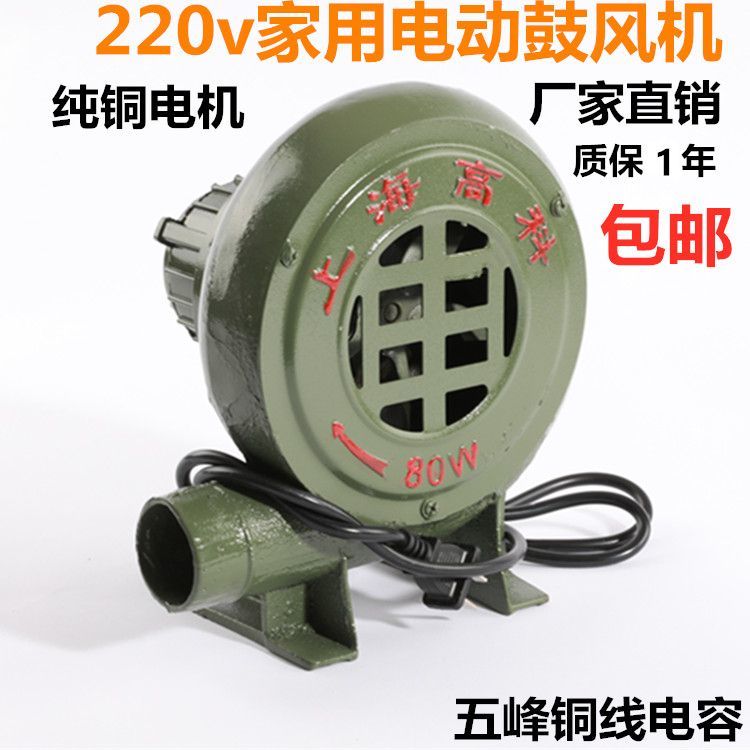 【鼓風機】九龍山鼓風機220V爐灶鼓風機家用小型鼓風機燒烤助燃廢機油爐專用