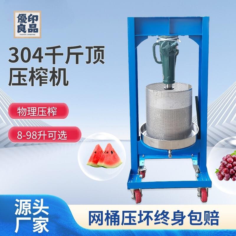 免運 不銹鋼壓榨機 大型千斤頂壓蜜機 手動榨油機 壓酒糟機 中藥葡萄榨汁機特惠/開立發票 全館折扣 y5410