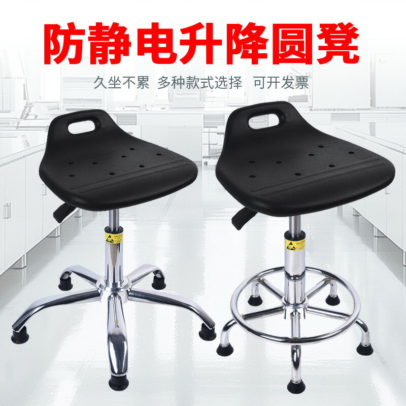 靜電凳子升降旋轉椅無塵車間流水線實驗室工廠專用工作凳PU圓凳