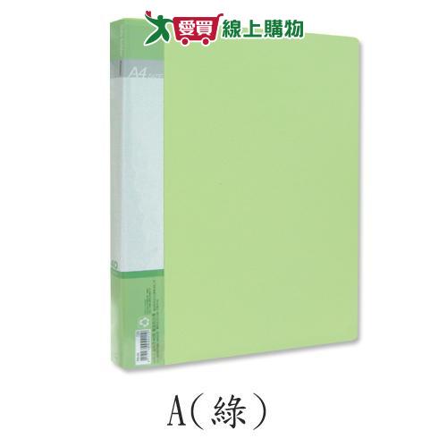 A4粉彩資料本 / 60頁-A綠色【愛買】