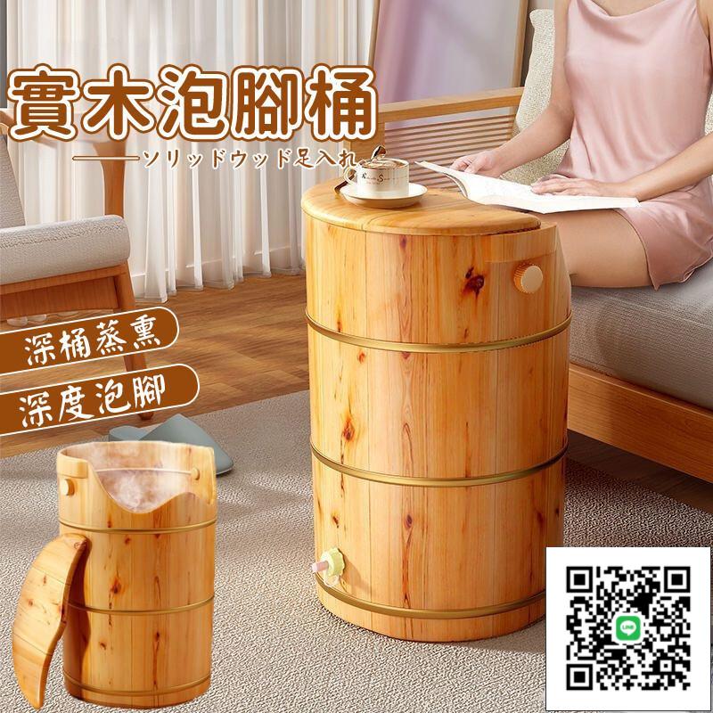 【實木泡腳桶】泡腳桶 足浴盆 足浴桶 養生桶 泡澡木桶 泡腳保溫盆 洗腳桶 橡木燻蒸桶 泡腳盆 足浴