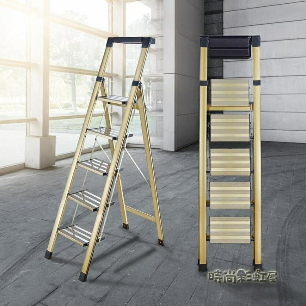創家福家用人字梯子室內用鋁合金加厚折疊梯工程梯梯凳馬凳MBS「時尚彩虹屋」