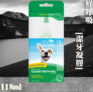 【犬專用】fresh breath 鮮呼吸 潔牙凝膠(犬用)118ml