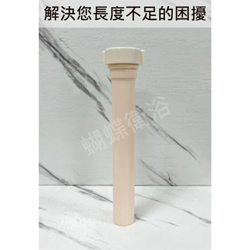 【台製加長管】加長排水管／解決長度不足的困擾【領券滿額再折千11/30止】