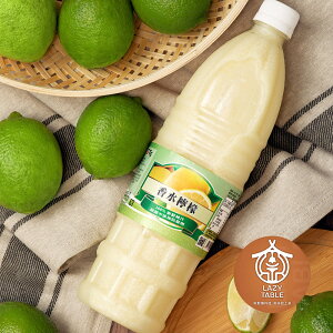 百崧 香水檸檬汁750ml/瓶 台灣水果天然鮮榨果汁