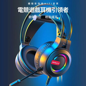 台灣現貨 聯想G80頭戴式電腦耳機袋麥克風話筒7.1聲道電競遊戲網課專用耳機 【奇趣生活】