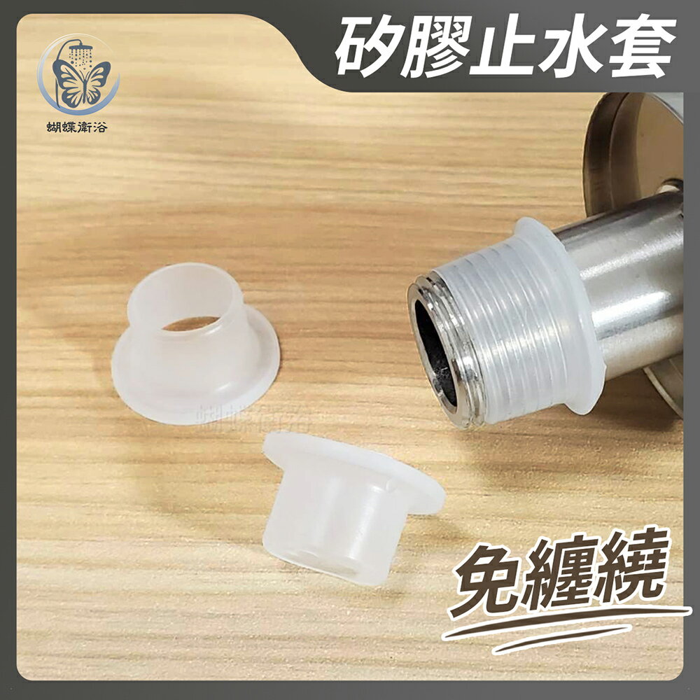 【矽膠止水套(單入)】免纏繞【領券滿額再折千11/30止】