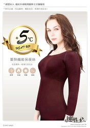 ★台灣製造MIT★速塑女人 遠紅外線輕薄蓄熱七分暖暖衣(5入)