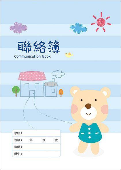 美加美 25K 聯絡簿 10本/包 AE1202