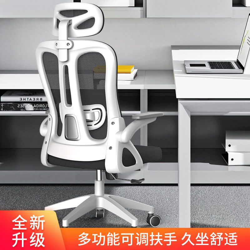 電腦椅家用辦公椅舒適久坐辦公室員工升降電競人體工學椅子