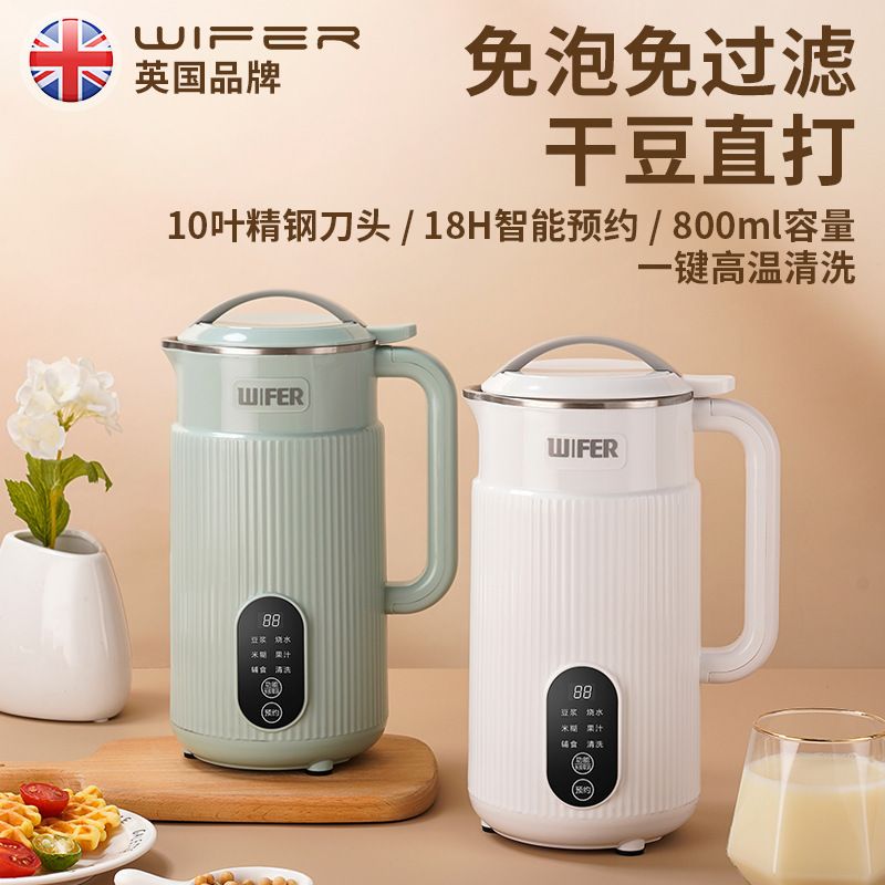 小型迷你破壁機家用豆漿機觸屏全自動清洗多功能免煮免過濾2-3人-享樂