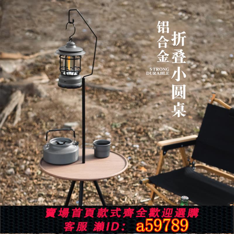 【台灣公司 可打統編】戶外露營燈支架燈桿桌面擺攤伸縮燈桿三角置物架折疊小圓桌帶燈架