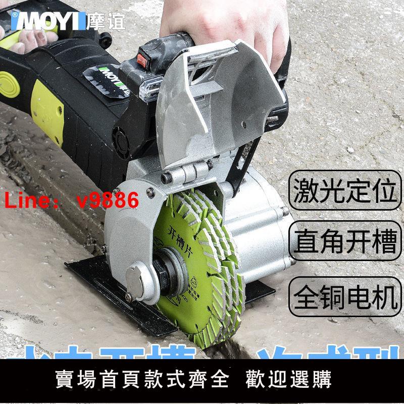 【臺灣公司 超低價】開槽機一次成型無塵水電工程安裝墻壁面體混泥土切割機全自動