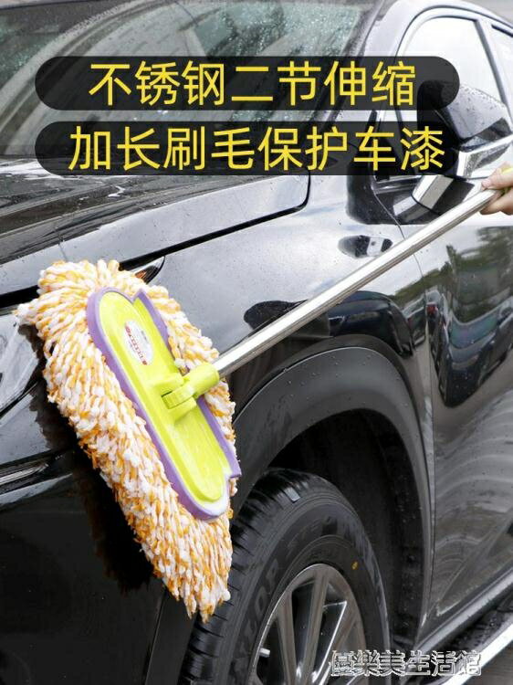 洗車拖把專用刷車刷子軟毛清洗用品不傷汽車擦車冼車工具套裝伸縮 年終特惠