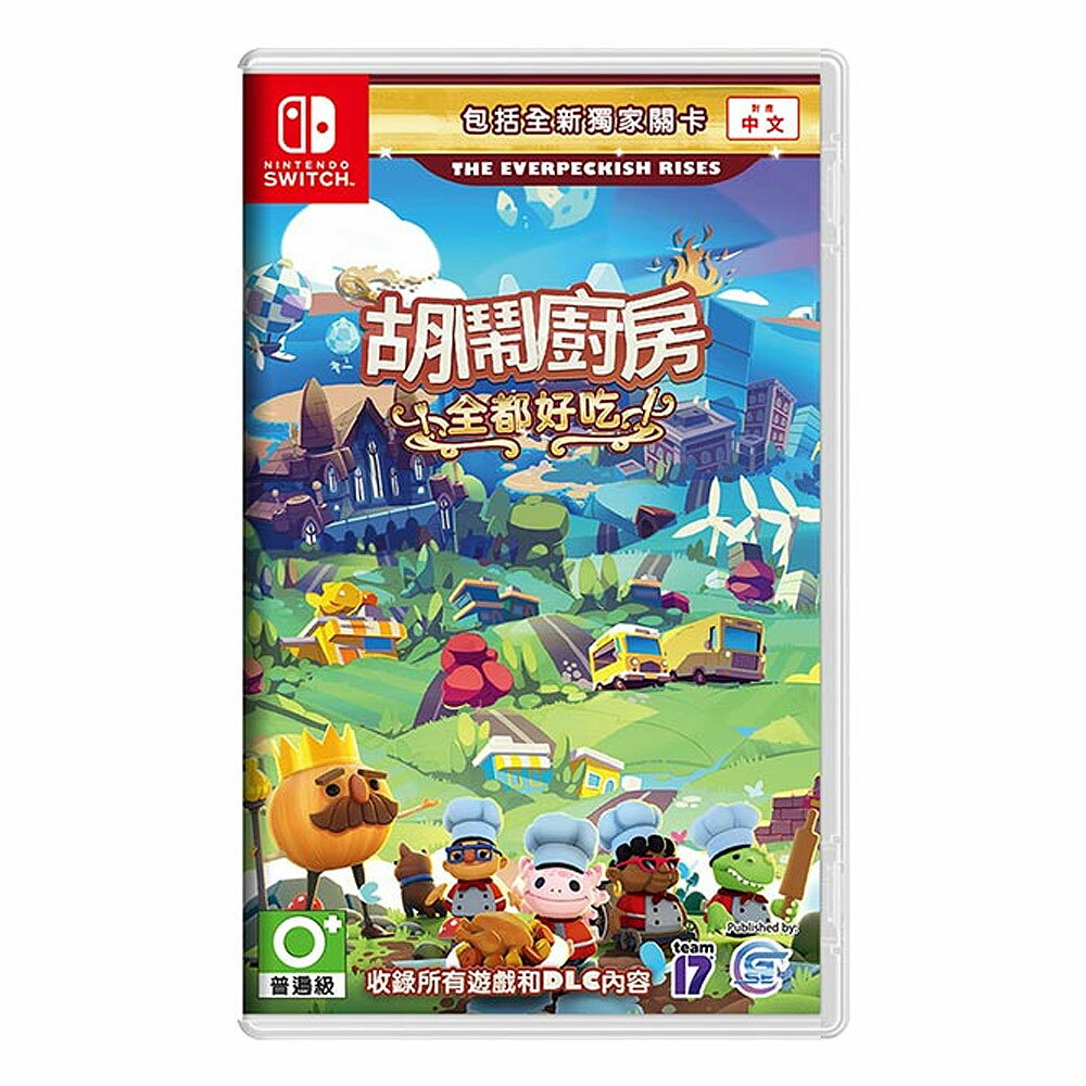 【NS 遊戲】任天堂 Switch 胡鬧廚房！全都好吃【三井3C】