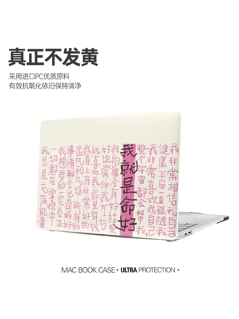 [命好]macbook筆電保護殼/華為好命保護套防摔防磕散熱PC外殼/m2蘋果macpro/air殼子/mac電腦保護套13寸