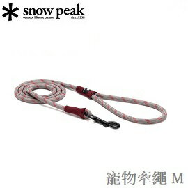 [ Snow Peak ] 寵物牽繩 M / SP Playing Leash / PT-081R
