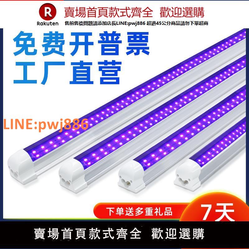 【高品質 超低價】led紫光uv固化燈條藍曬版曝光無影膠紫外線光固化燈管365+395nm