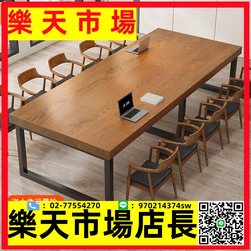 實木會議桌長桌大板桌辦公桌椅組合電腦桌餐桌會議室洽談桌工作臺