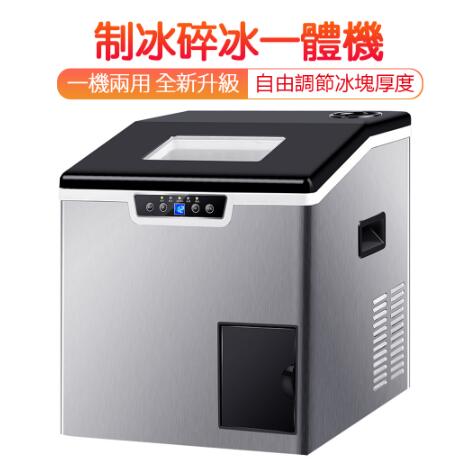 臺灣現貨110V碎冰機製冰機商用奶茶店40kg大型冰塊製作小型家用全自動碎冰一體 雙11全館免運