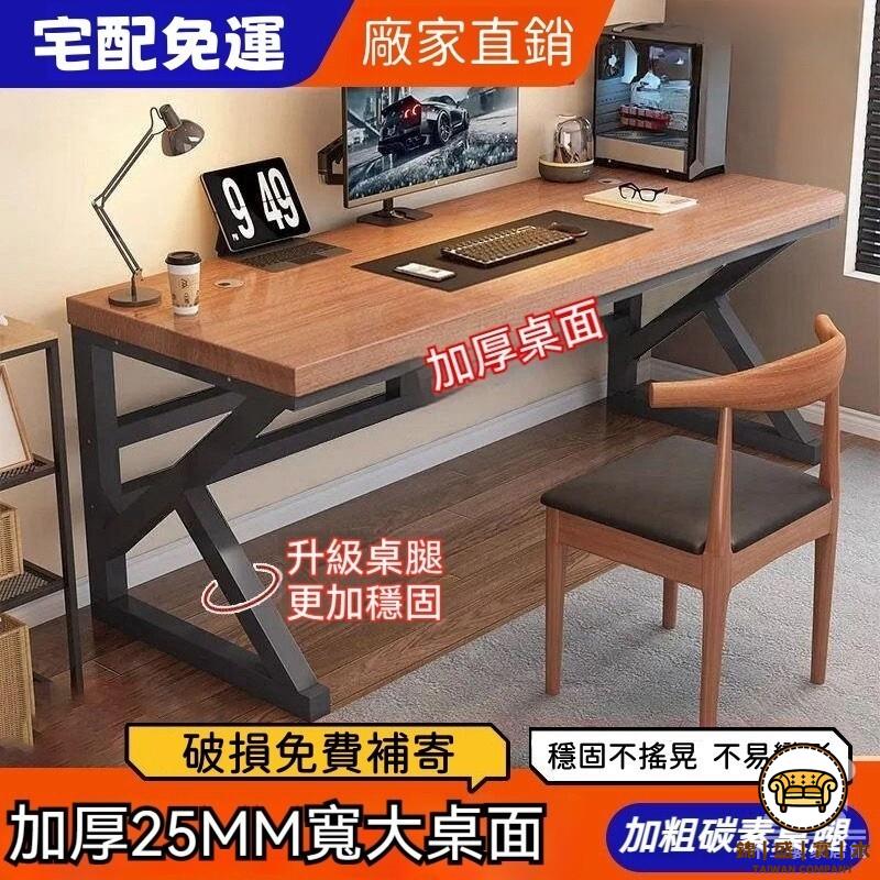 可開發票 工廠現貨 【宅配免運 實木電腦桌】家用書桌 臺式簡約現代桌子 北歐辦公桌 電競桌 工作桌 學生寫字桌 學習書桌特惠/全館折扣 售後保障 j547