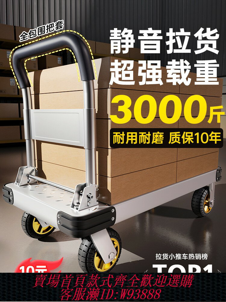 {臺灣公司貨 可打統編}鋼板小推車拉貨手推車搬運車家用平板車便攜拖車折疊小拉車手拉車