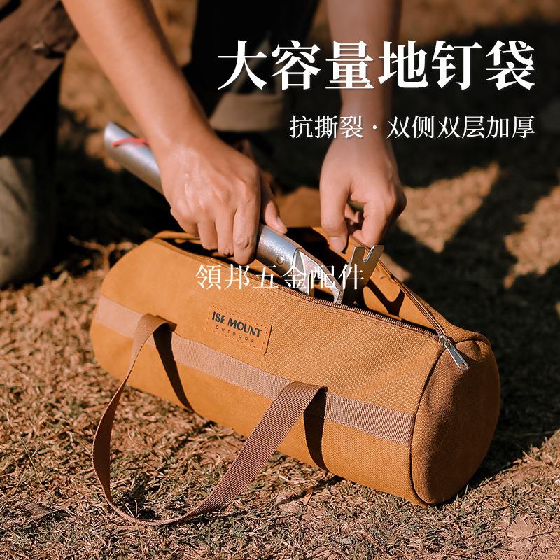 戶外露營配件收納包帳篷風繩地釘工具收納袋野營手提地釘包圓筒包[領邦五金配件]
