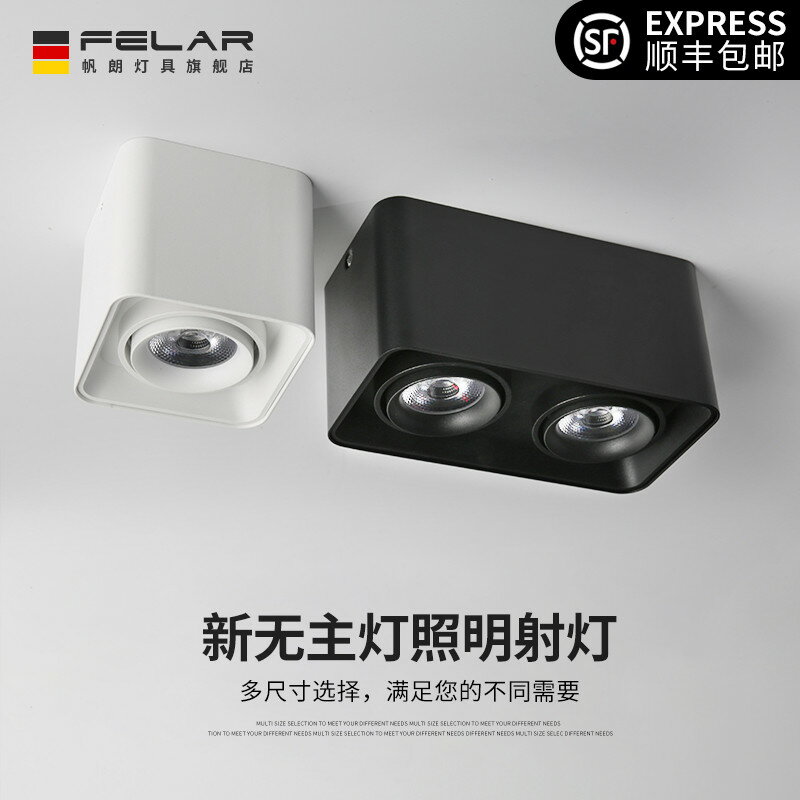 LED明裝筒燈無主燈照明COB射燈家用單雙頭照明燈吸頂燈鬥膽燈方形