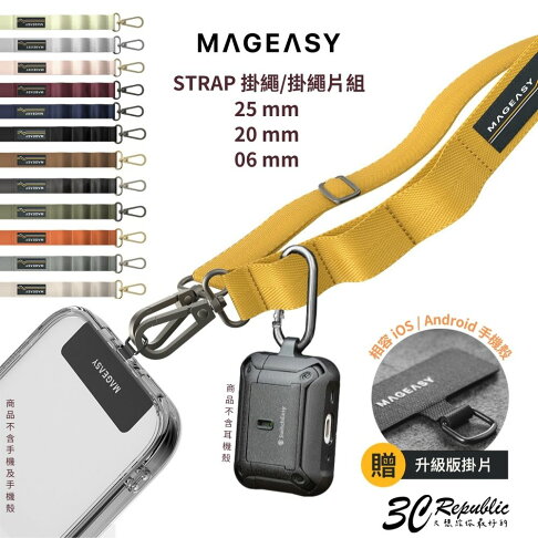 Mageasy STRAP 手機掛繩 斜背 掛繩 頸掛繩 寬版 連接片 適用 iPhone 11 12 13 14 15 0