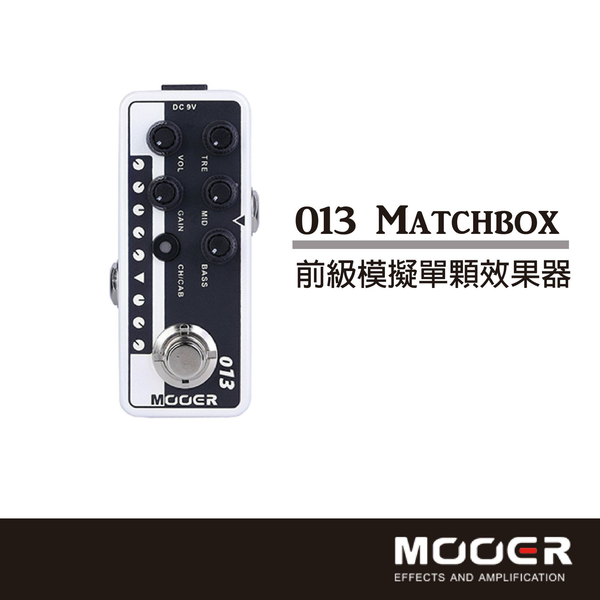 【非凡樂器】MOOER MatchBox前級模擬單顆效果器/贈導線/公司貨