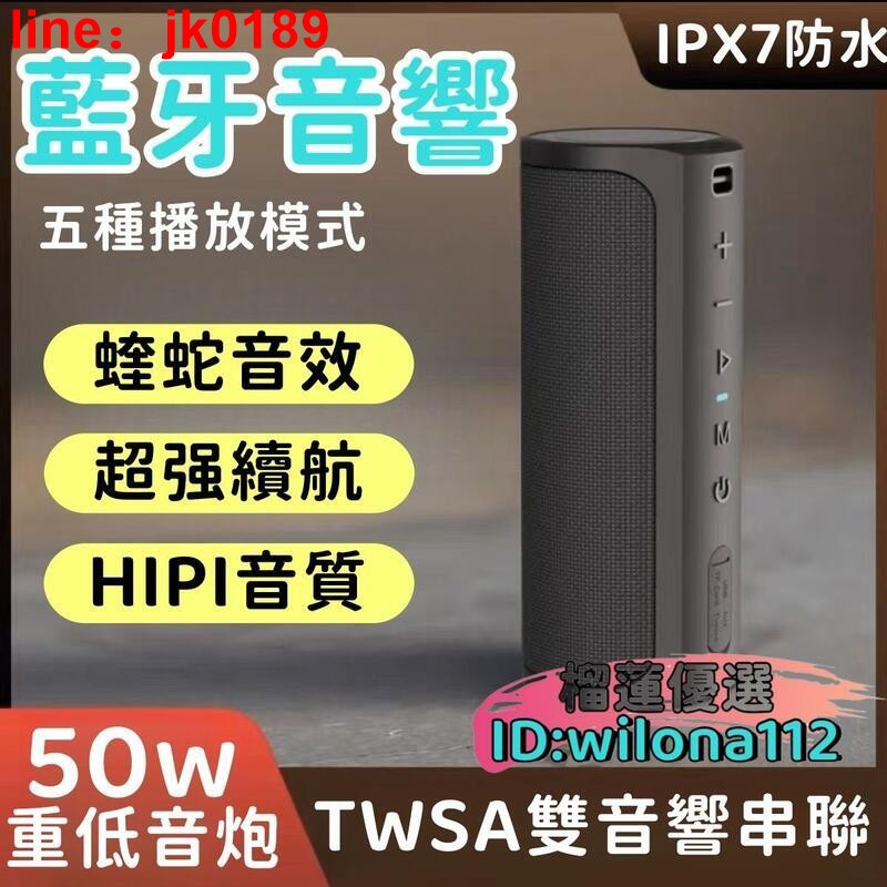 【新店熱銷】線音響 便攜音響 防水音響 多種播放模式