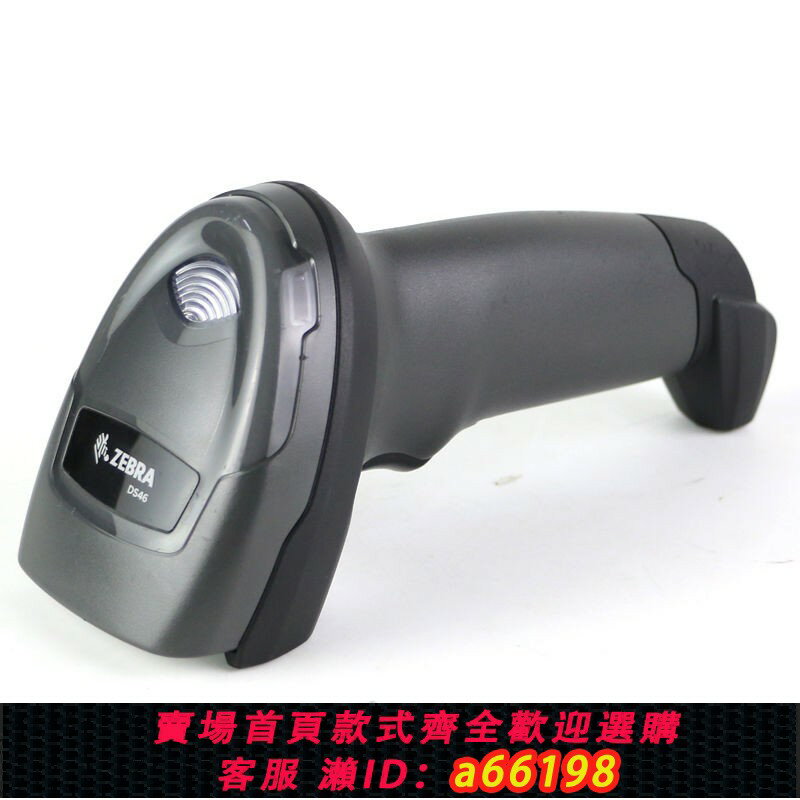 【台灣公司 可開發票】ZEBRA斑馬條碼掃描槍DS4608SR--SR00007ZZCN手持二維碼圓點掃碼器
