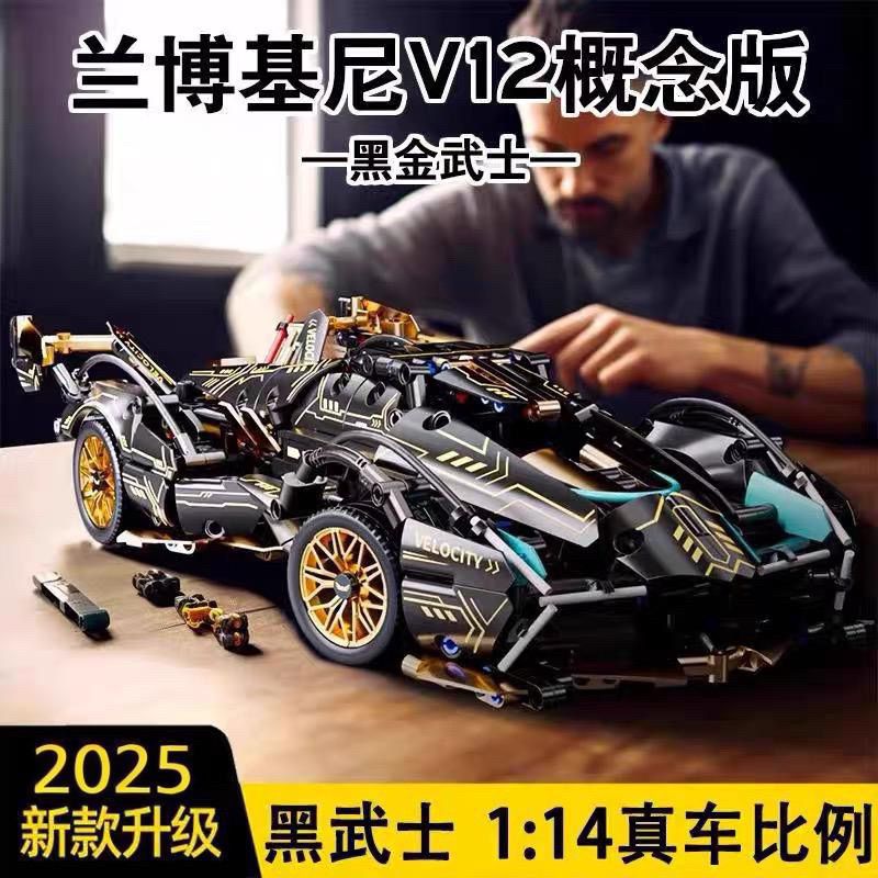 相容樂高積木跑車蘭博基尼黑金V12賽車模型男友遙控玩具生日禮物