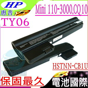HP 電池(保固最久)-惠普 MINI 110-3000，HSTNN-OB1U，HSRNN-E04C，HSTNN-TY06，HSTNN-TY03，607762-001，HSTNN-CU1T，HSTNN-DB1U，WQ001AA，WQ001AA#ABB，HPMH-B2885010G00012，HPMH-B2885010G00011，607763-001，B2885010G00011