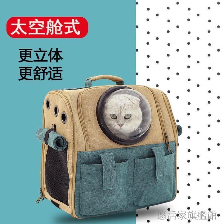 言寵貓包外出便攜包太空艙寵物背包狗狗背包外出貓咪包貓咪太空包