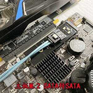 主板m2轉SATA轉接板M.2sata轉臺機硬盤接口2280/2260/2242