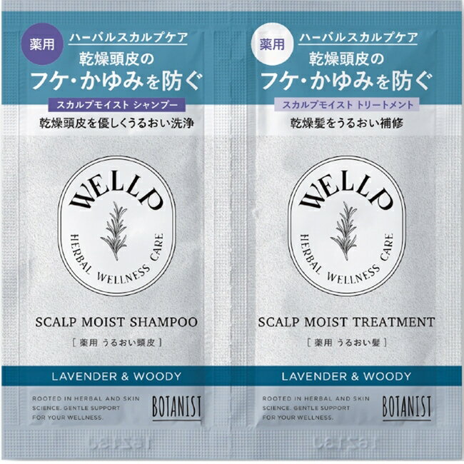 Wellp草本頭皮調理洗潤髮體驗組10ml/10g