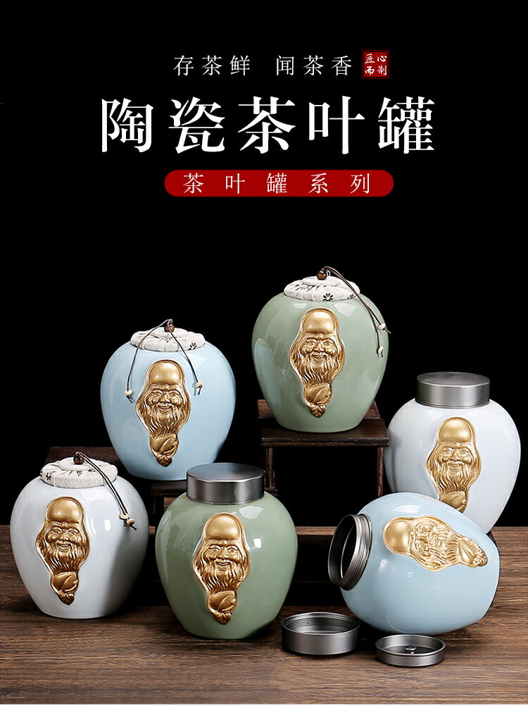 陶瓷茶葉罐大號小清新密封罐家用普洱茶葉儲存罐中式茶葉盒存茶罐