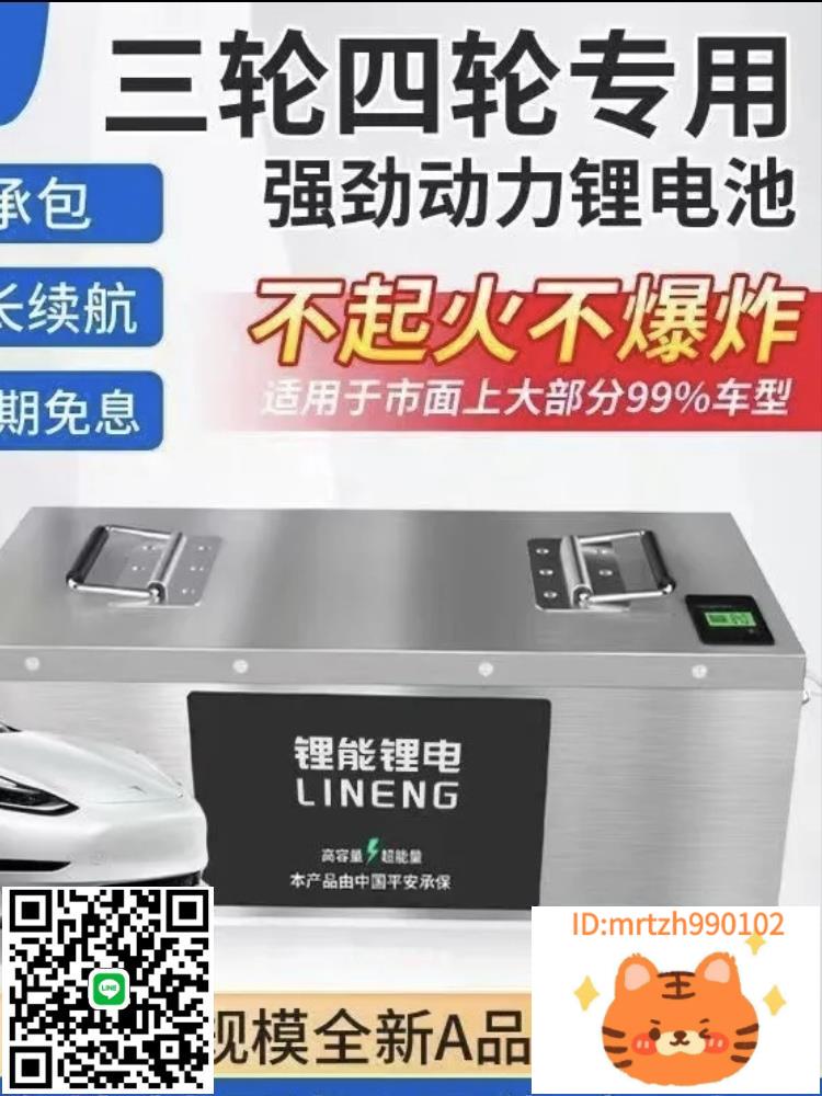 寧德時代三輪四輪新能源三元鋰電池48V60V72V電動車電瓶-時尚精品