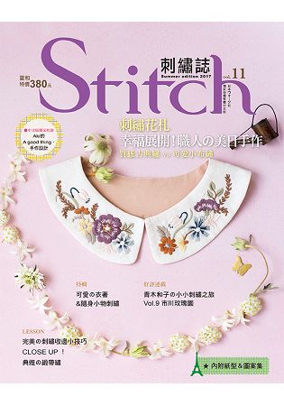 Stitch刺繡誌11 | 拾書所