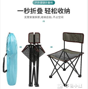折疊椅南極人戶外折疊釣魚椅便攜可收納美術寫生小馬扎休閒靠背伸縮椅子