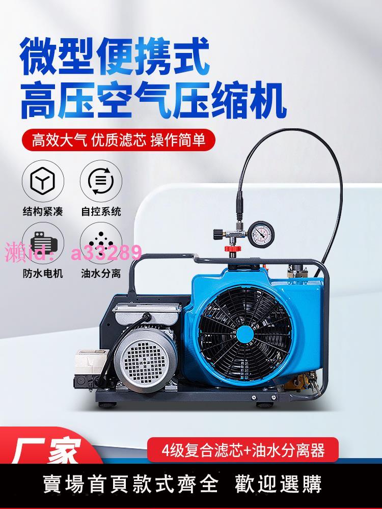 潛水呼吸高壓充氣泵30mpa消防正壓式空氣壓縮機電動打氣機4500psi
