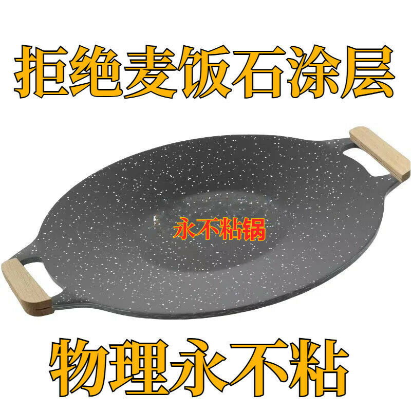 烤盤 烤肉盤 韓式烤盤 不沾烤盤 韓國烤盤 燒烤盤 麥飯石烤盤 烤盤卡式爐 卡式爐烤盤 露營烤盤