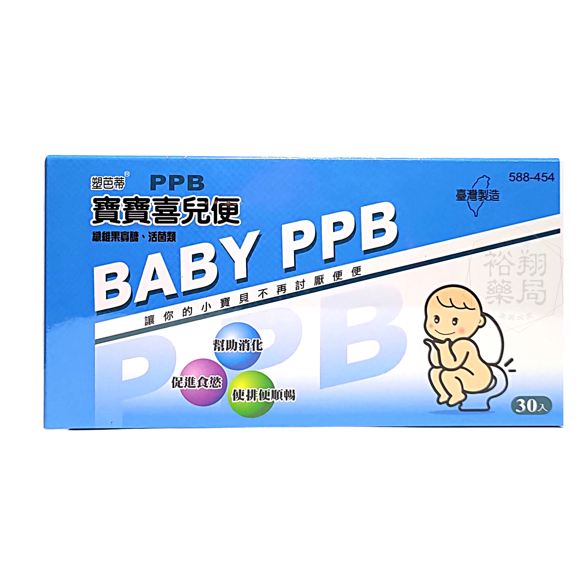 塑巴蒂｜寶寶喜兒便｜30包/盒 益生菌 乳酸菌 1
