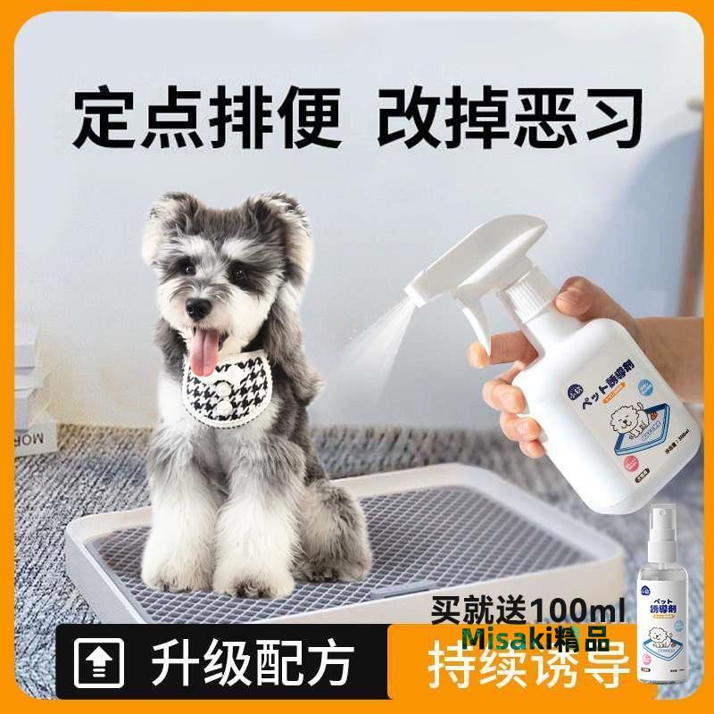 雪納瑞專用寵物狗狗定點排便誘導劑大小便上廁所訓練尿尿拉屎神器-Misaki精品