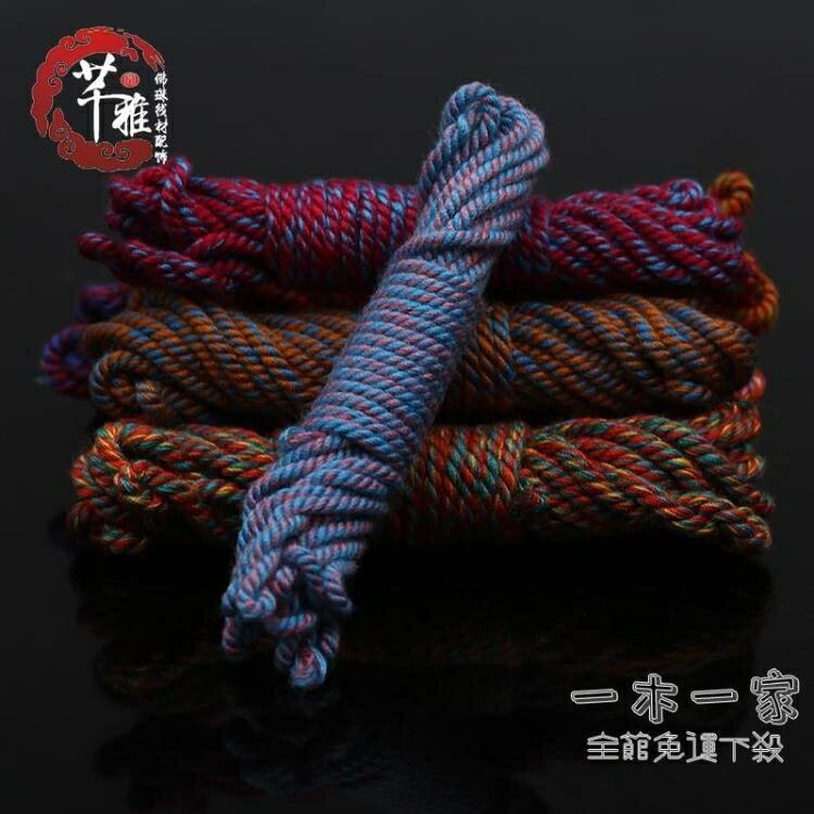 串珠彈力線 藏飾手搓棉線DIY菩提金剛串珠線繩2米流蘇線五色佛珠線 掛繩