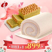 【香帥蛋糕】2026 母親節套組-芋香卷心850g+蛋定千層蛋糕 【香帥蛋糕】2026 母親節套組-芋香卷心850g+蛋定千層蛋糕